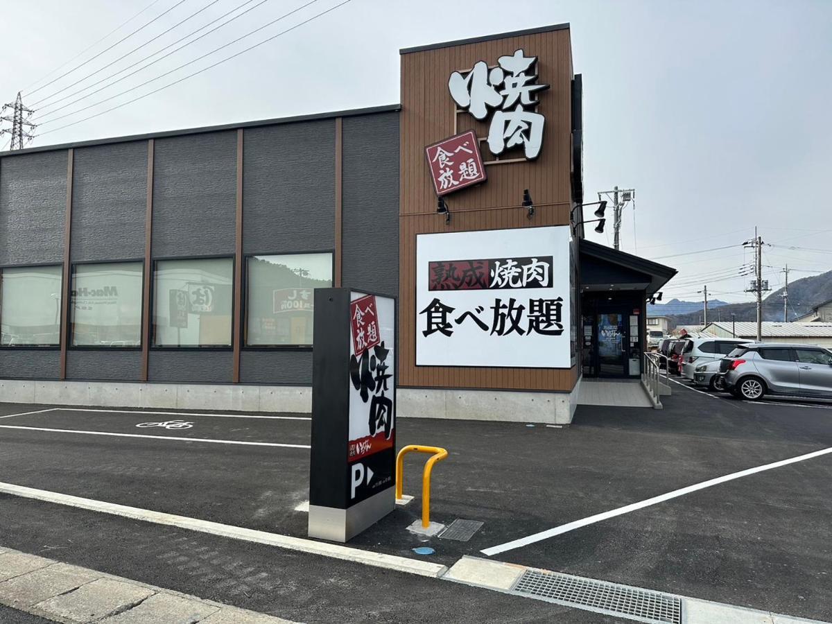 Guest House En Fujiyoshida Εξωτερικό φωτογραφία